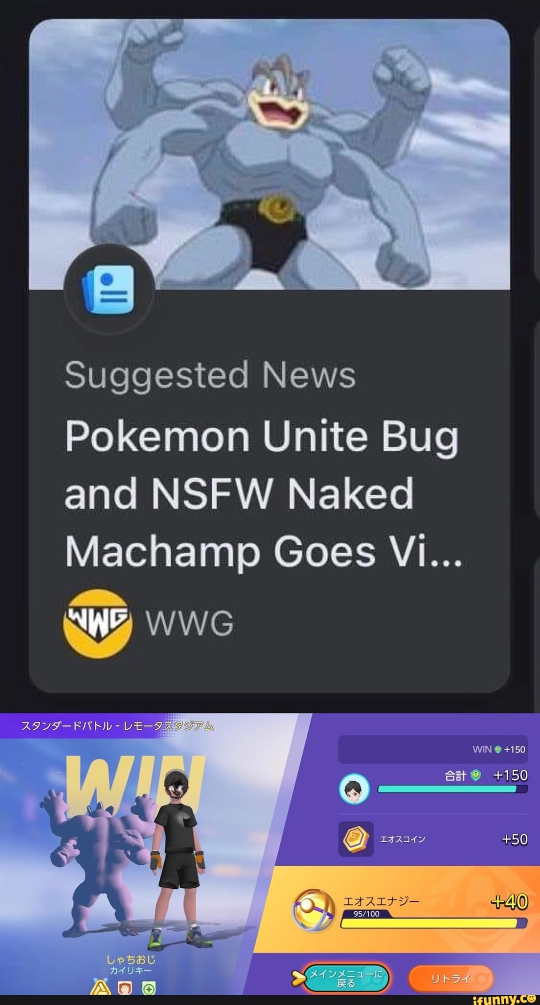 Suggested News Pokemon Unite Bug And NSFW Naked Machamp Goes Vi WWG