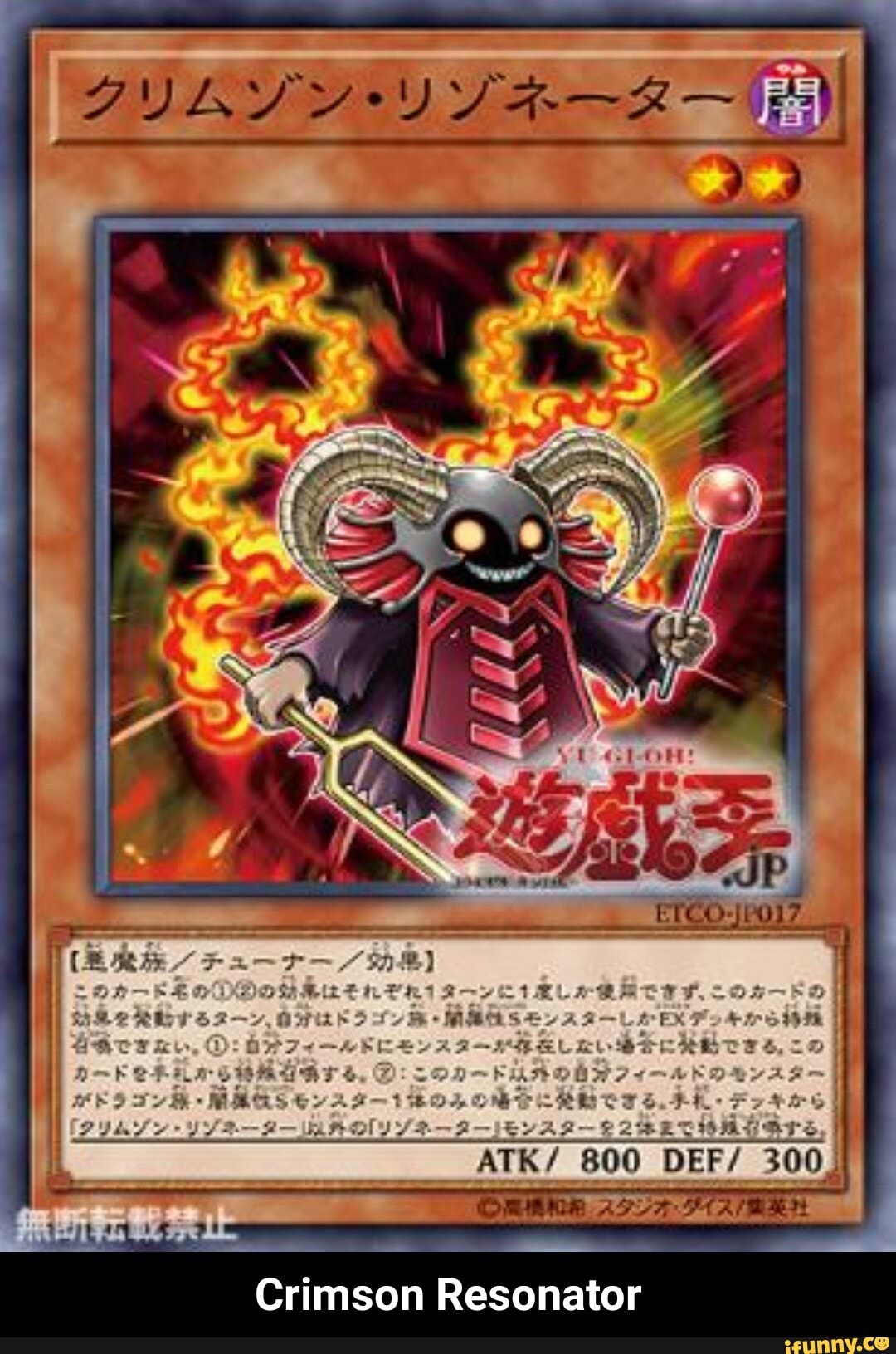 Crimson Resonator - Crimson Resonator
