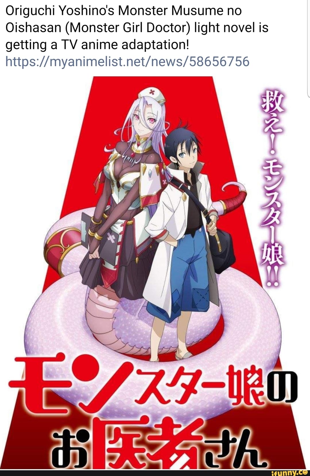 Origuchi Yoshino's Monster Musume no Oishasan (Monster Girl Doctor