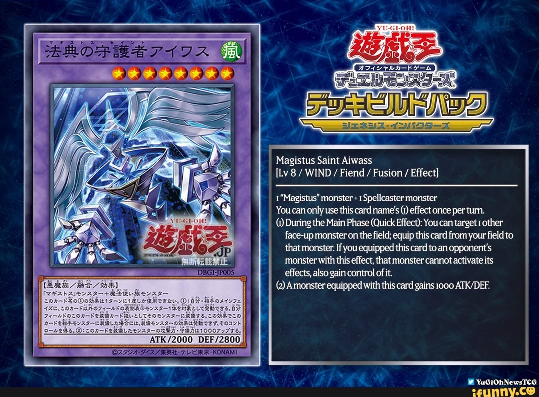 Magistus Saint Aiwass Lv 8 Wind Fiend Fusion Effect Monster 1 Spellcaster Monster Youcan Only Use This Card Name S 1 Effect Once Per Turn During The Main Phase