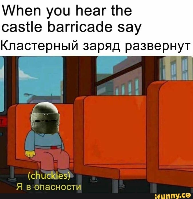 When you hear the
castle barricade say