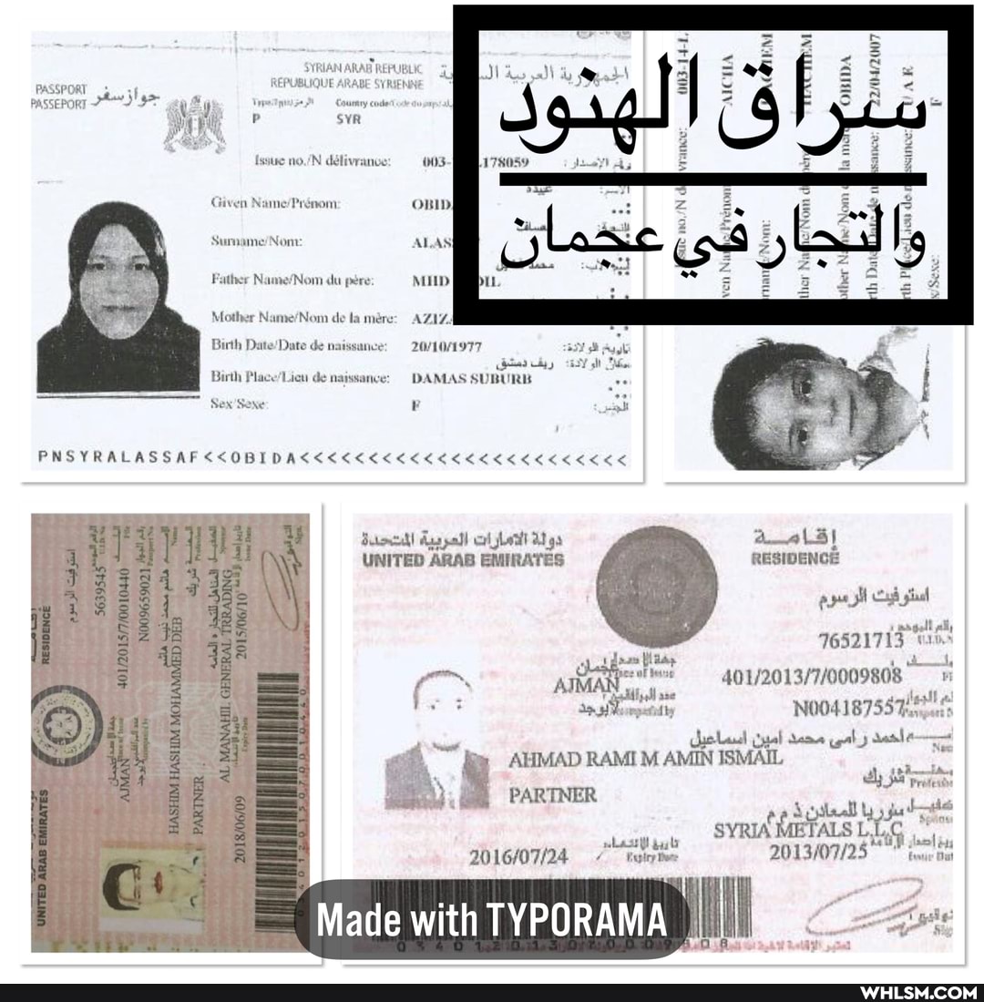 PASSPORT
Given
Father du pete
Mother de ta mare:
Birth Date! Date de we
Birth de naissance:
Sex'Sene
MID
DAMAS SUBURB
Aazyall cal Low tgs a-al3}
UNITED ARAB EMIRATES RESIDENCE
prgoll ally
76521713
NOO8 7537
ap Slal
AHMAD RAMI AMIN ISMAIL
PARTNER
SYRIA
PALS LLG