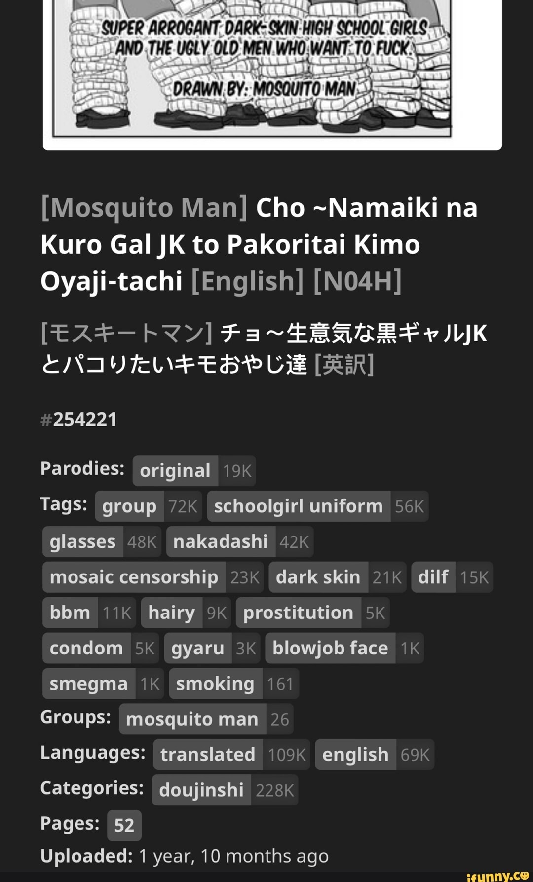 AN THE OLD MEW WHO WANT.TO FUCK: [Mosquito Man] Cho ~Namaiki na 