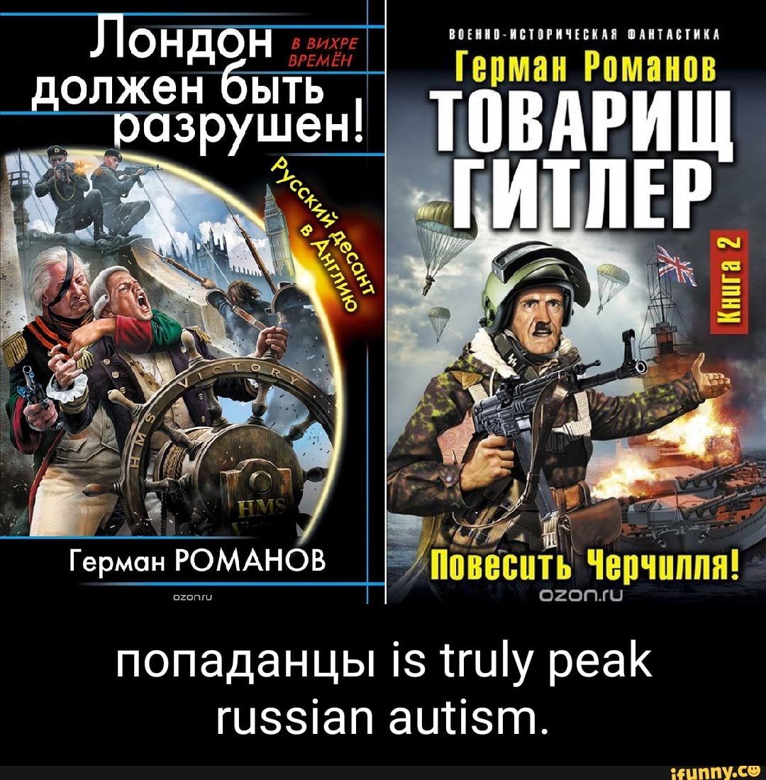 Читать российские фэнтези попаданцы