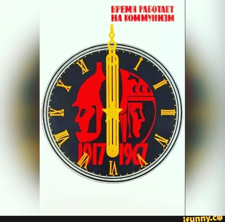 BPEMA PABOTAET HA aM
HA KOMMYHH.