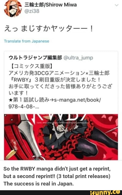 Uie Shirow Miwa So The Rwby Manga Didn Tjust Get A Reprint But A Second Reprint 3 Total Print Releases The Success Is Real In Japan