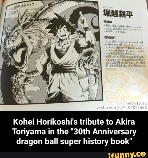 Kohei Horikoshi S Tribute To Akira Toriyama In The 30th Anniversary Dragon Ball Super History Book Kohei Horikoshi S Tribute To Akira Toriyama In The 30th Anniversary Dragon Ball Super History Book
