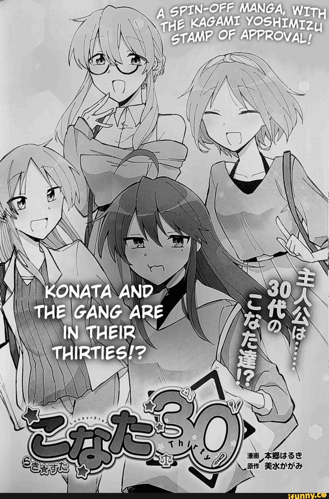 Spin-off <b>manga</b>, with the kagami yoshtmtz stamp of approval konata and the g...