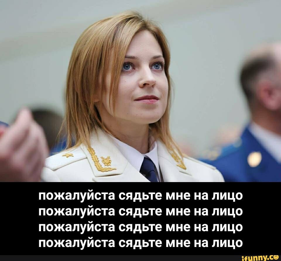 Пожалуйста лицо