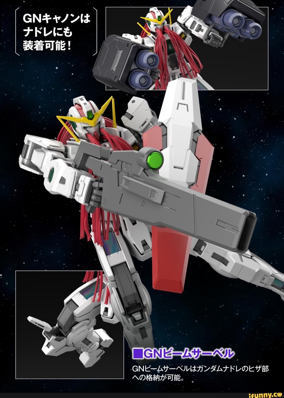 gundam
