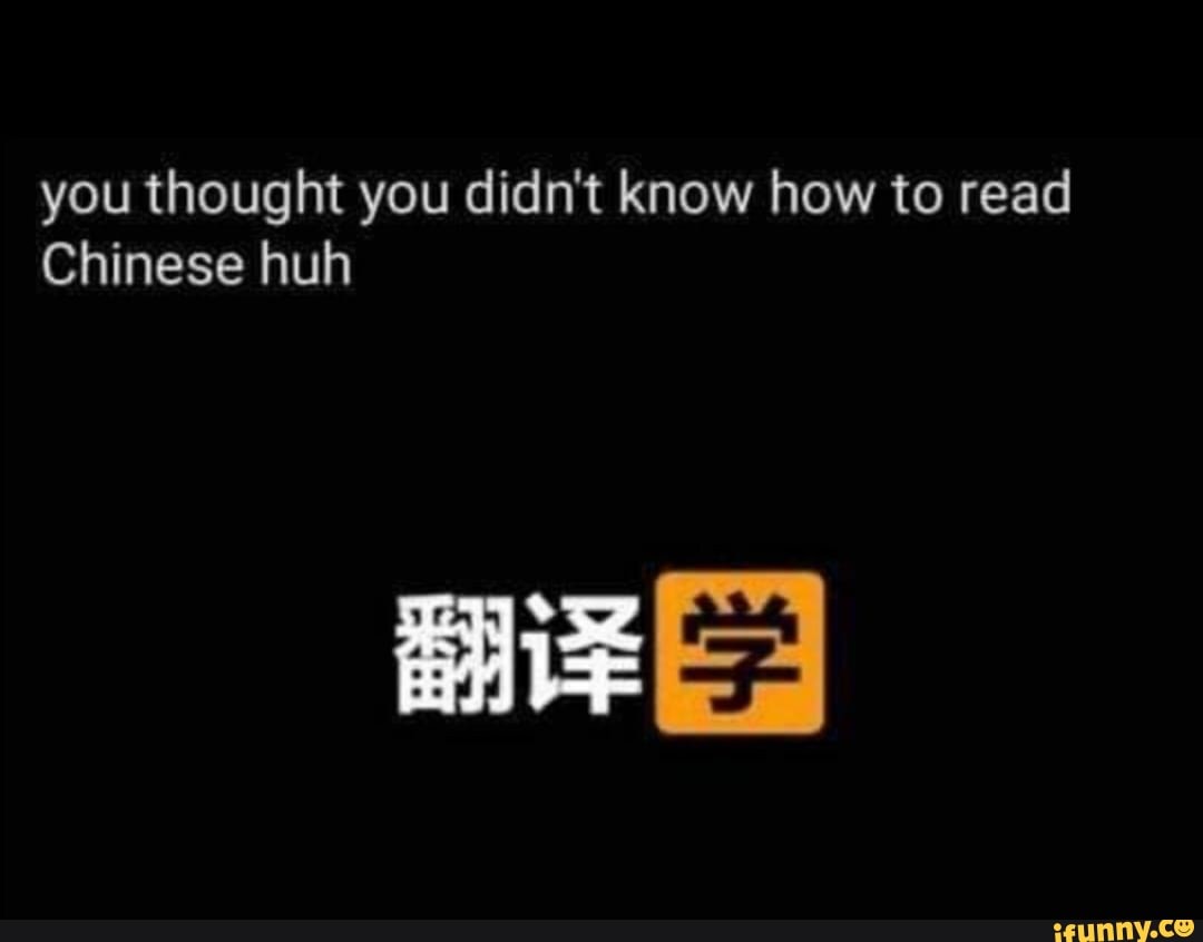 You Thought You Didn T Know How To Read Chinese Huh Ifunny You Thought You Didn T Know How To Read Chinese Huh Ifunny