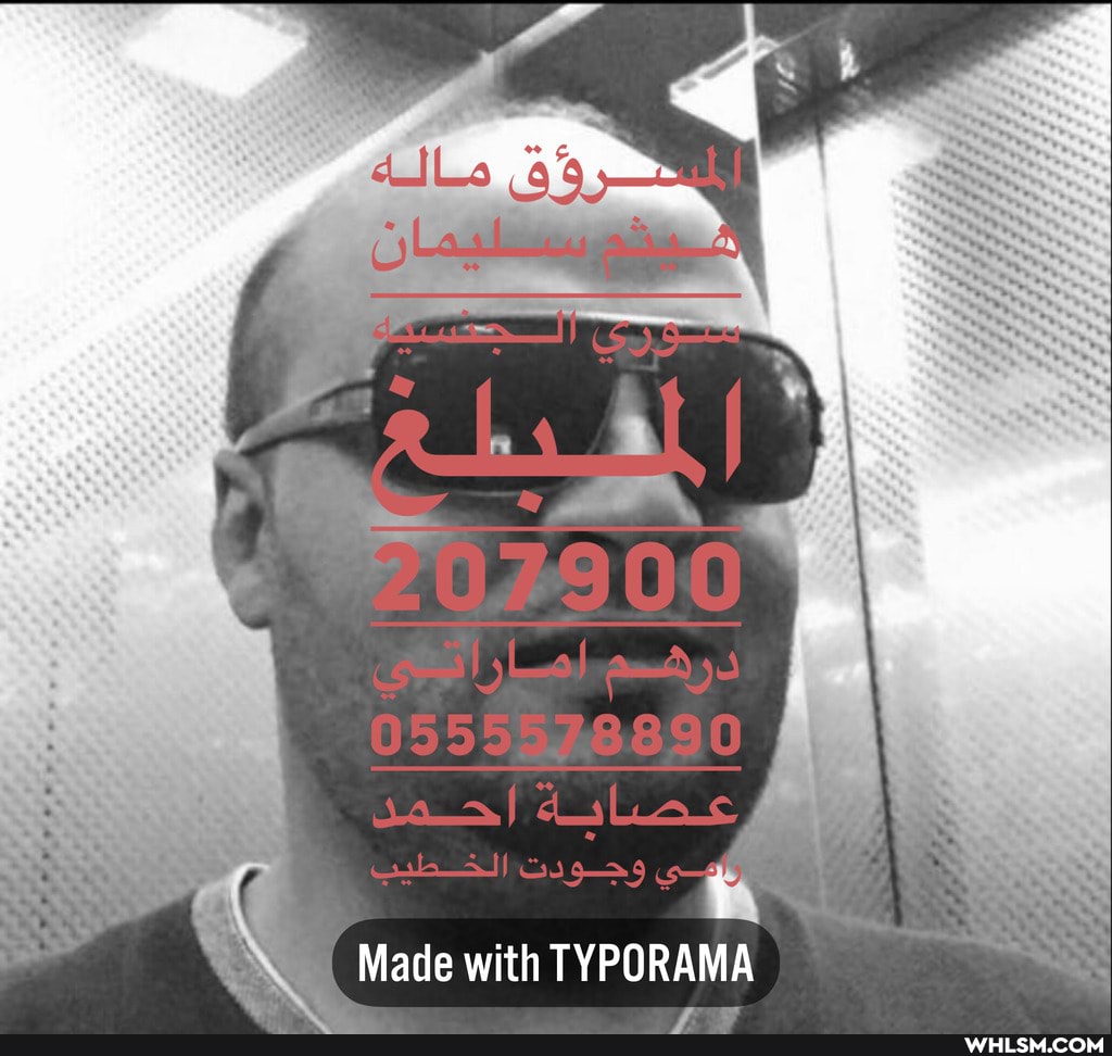 Made with TYPORAMA