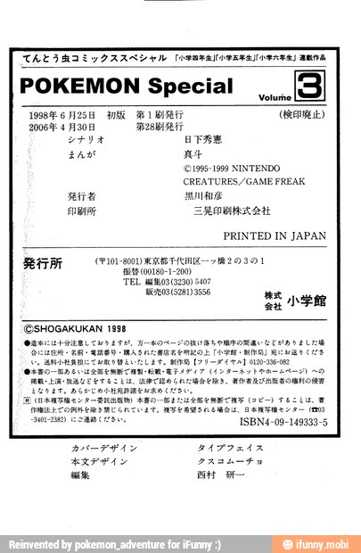 OSREIIPERE NARRA) SENA
POKEMON
Special
3
1998 6 25H MINE HF 1 BITRE
20064 4 1308 4