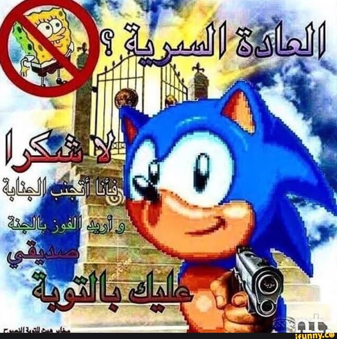 shitpost, shitpostbr, shitposting, memesbr, memesengraados, sonic, memeparacomentarios, ifunny, destaques, destaque