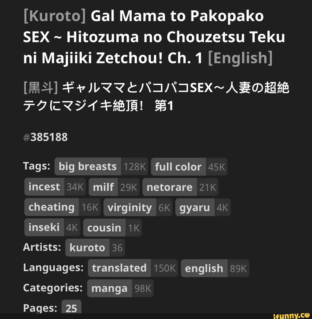 Kuroto] Gal Mama to Pakopako SEX Hitozuma no Clhouzetsu Teku ni Majiiki  Zetchou! Ch. [English] #385188