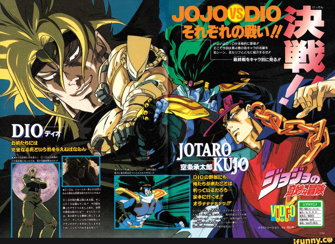 Jojo S Bizarre Adventure 1993 Ova V Jump Oct 1994