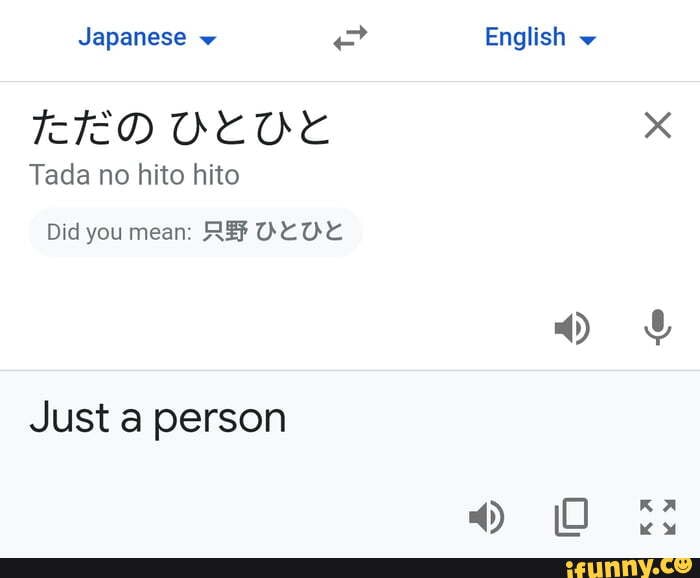 japanese-ied-os-tada-no-hite-hito-did-you-mean-re-just-person-english