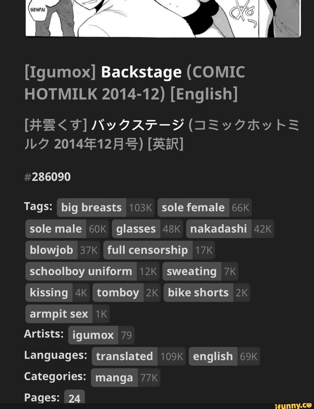 Igumox] Backstage (COMIC HOTMILK 2014-12) [English] [HE< #286090 Tags: big  breasts 103K sole female sole