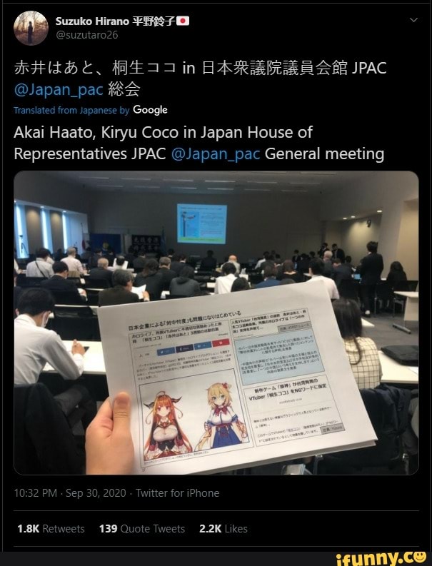 Suzuko Hirano in IPAC pac by Google Akai Haato, Kiryu Coco in Japan