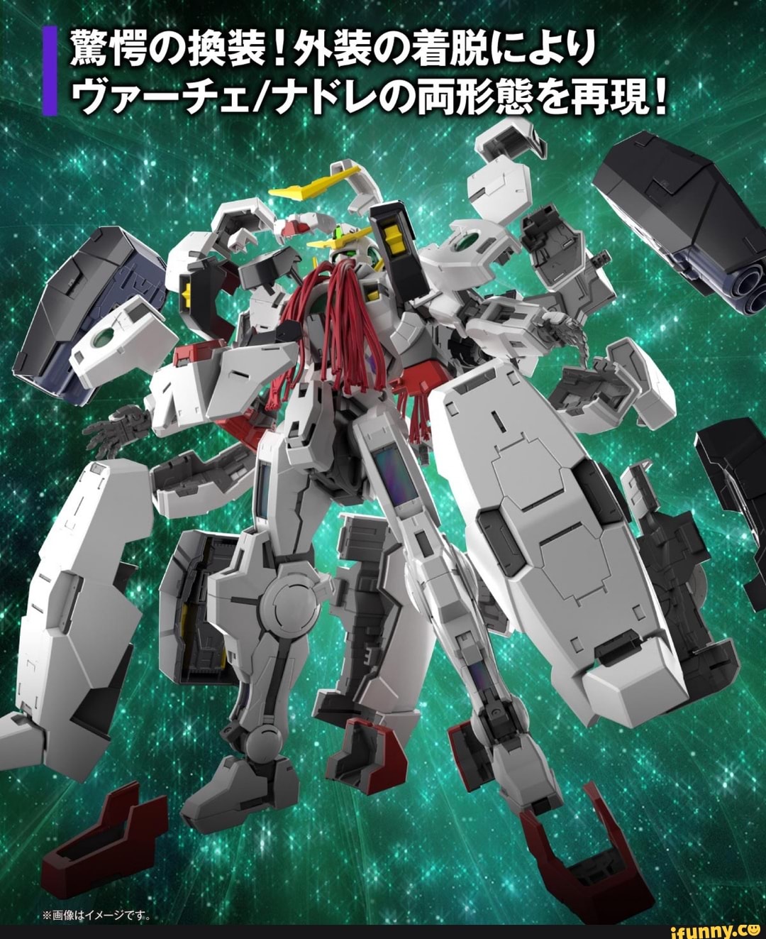 gundam