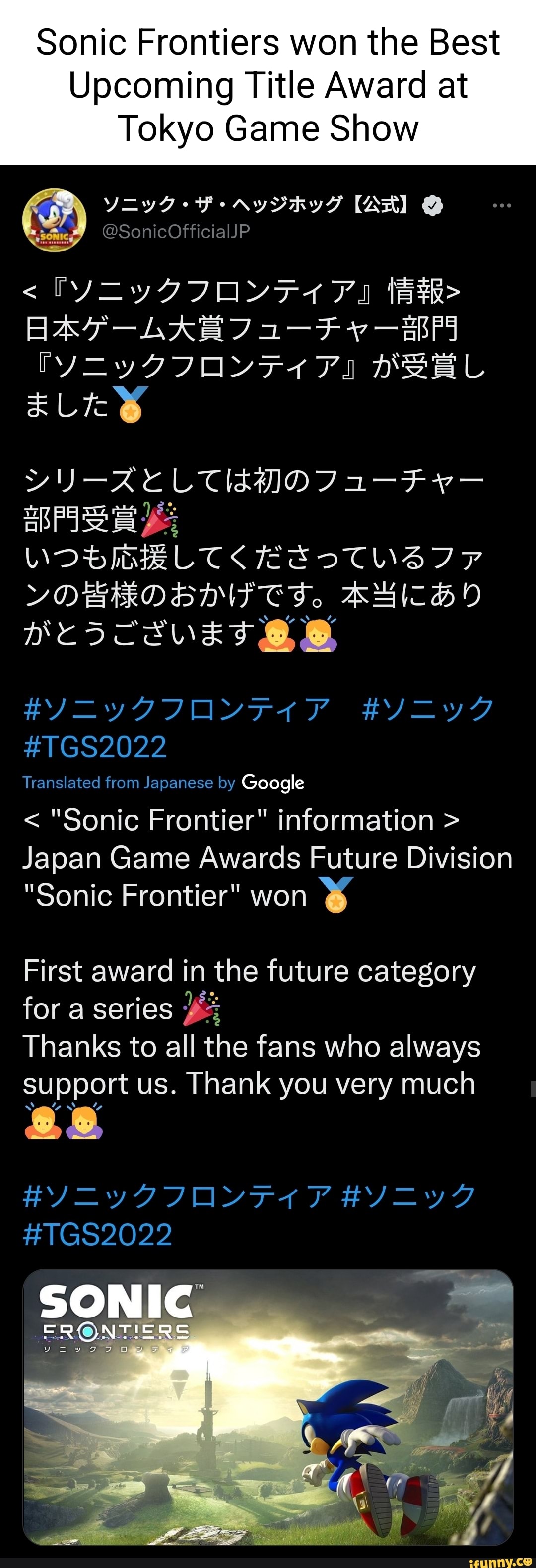 Sonic Frontiers won the Best Title Award at Tokyo Game Show