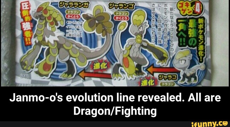 Janmo O S Evolution Line Revealed All Are Dragon Fighting Ifunny