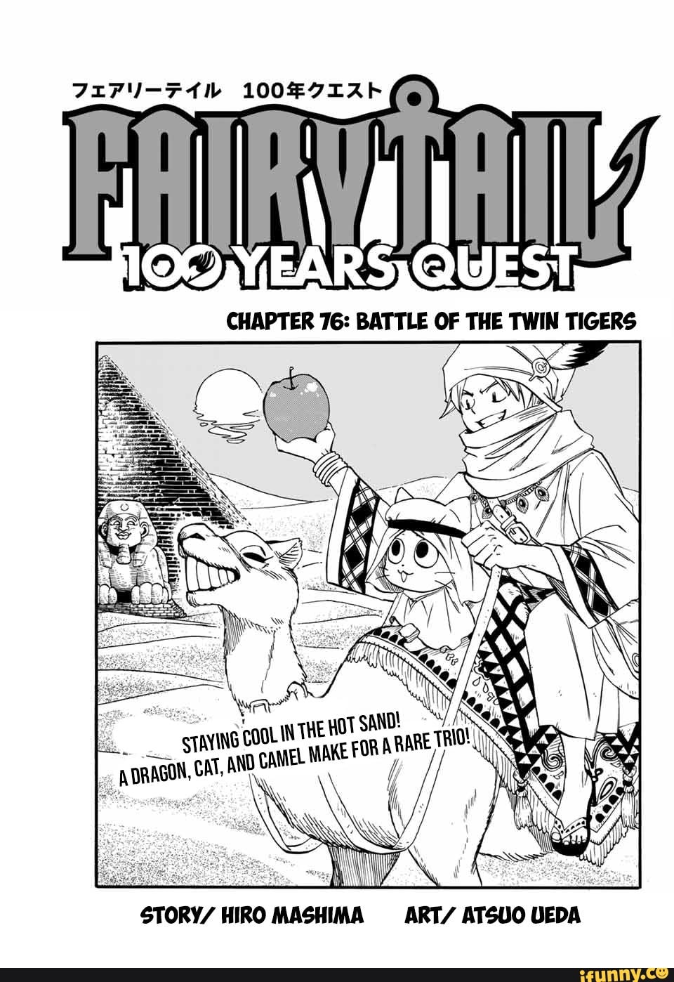 OT SAND!
QOL IN THE
DRAGON, CAT, AND CAMEL MAl
STORY/ HIRO MASHIMA ART/ ATSUO UEDA