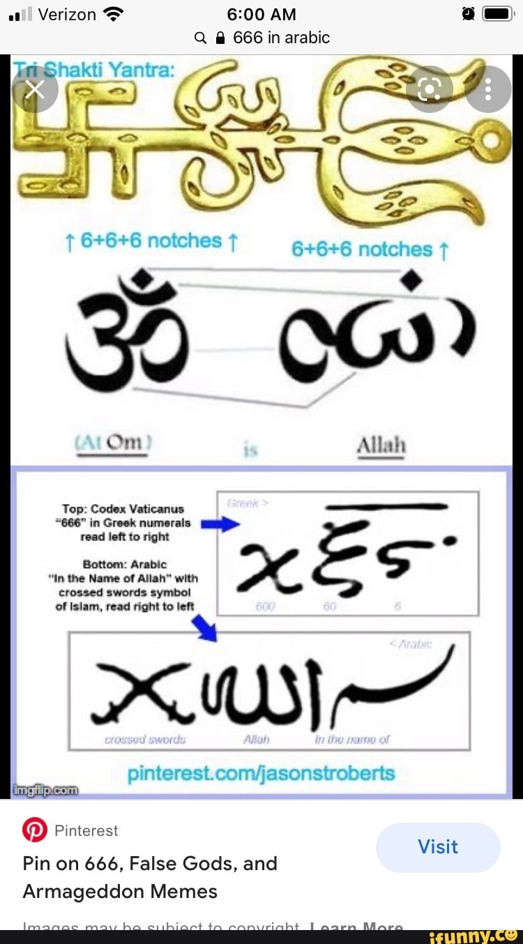 Verizon Shakti Yantra: notches notches AM Q 666 in arabic Om Allah Top ...