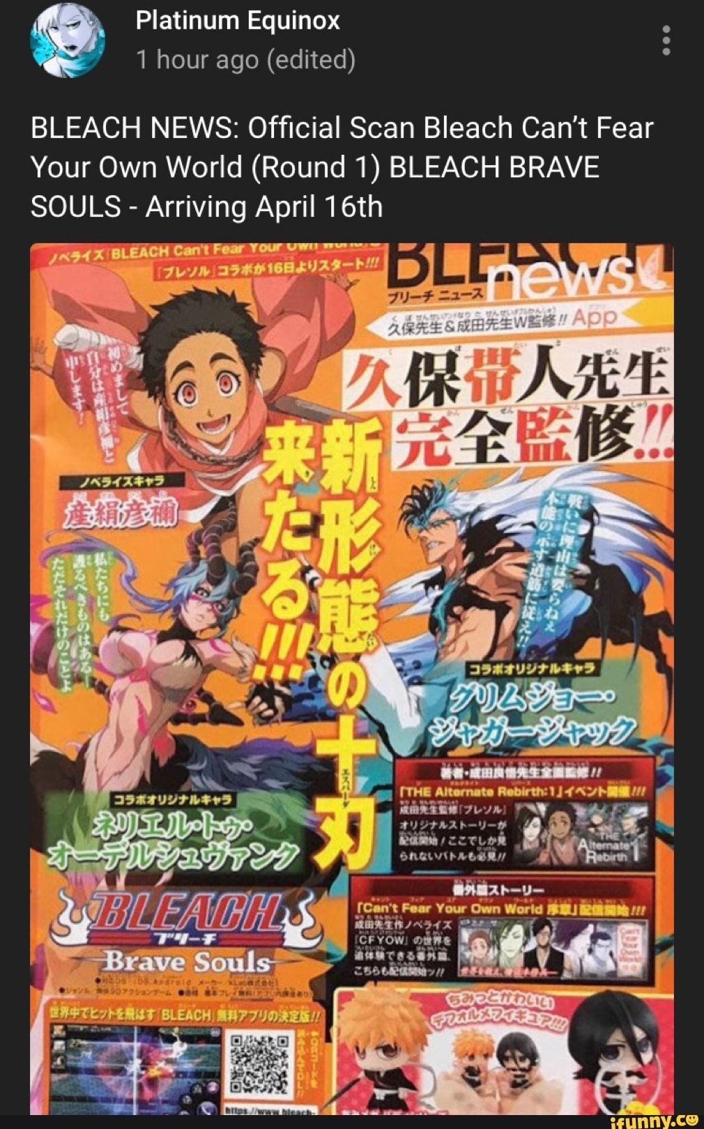 Hourago Edited Bleach News Official Scan Bleach Can T Fear Your Own World Round 1 Bleach Brave Souls Arriving April 16th